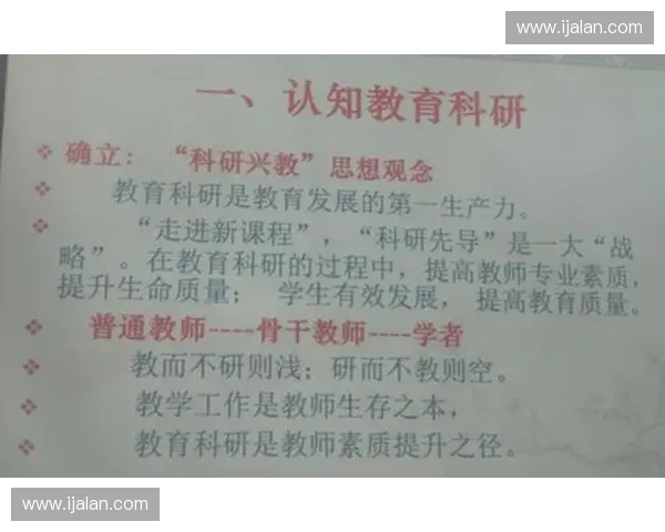 面向体育课堂的精准运动动作示范与学习效果提升教学策略研究路径